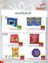 عروض بنده الاسبوعية 21 يونيو 2023 الموافق 3 ذو الحجة 1444 أضحى مبارك 468 NATIONAL 00012 1