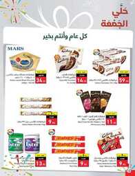 عروض بنده الاسبوعية 21 يونيو 2023 الموافق 3 ذو الحجة 1444 أضحى مبارك 469 NATIONAL 00013 1
