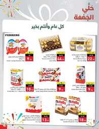 عروض بنده الاسبوعية 21 يونيو 2023 الموافق 3 ذو الحجة 1444 أضحى مبارك 470 NATIONAL 00014 1