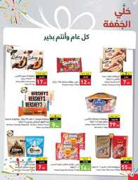 عروض بنده الاسبوعية 21 يونيو 2023 الموافق 3 ذو الحجة 1444 أضحى مبارك 471 NATIONAL 00015 1