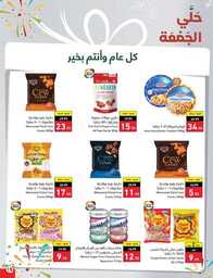عروض بنده الاسبوعية 21 يونيو 2023 الموافق 3 ذو الحجة 1444 أضحى مبارك 472 NATIONAL 00016 1