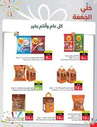عروض بنده الاسبوعية 21 يونيو 2023 الموافق 3 ذو الحجة 1444 أضحى مبارك 473 NATIONAL 00017 1
