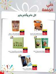 عروض بنده الاسبوعية 21 يونيو 2023 الموافق 3 ذو الحجة 1444 أضحى مبارك 474 NATIONAL 00018 1