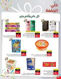 عروض بنده الاسبوعية 21 يونيو 2023 الموافق 3 ذو الحجة 1444 أضحى مبارك 475 NATIONAL 00019 1