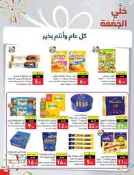 عروض بنده الاسبوعية 21 يونيو 2023 الموافق 3 ذو الحجة 1444 أضحى مبارك 476 NATIONAL 00020 1