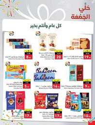 عروض بنده الاسبوعية 21 يونيو 2023 الموافق 3 ذو الحجة 1444 أضحى مبارك 477 NATIONAL 00021 1