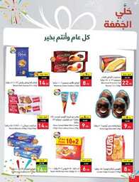 عروض بنده الاسبوعية 21 يونيو 2023 الموافق 3 ذو الحجة 1444 أضحى مبارك 479 NATIONAL 00023 1