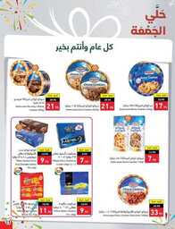عروض بنده الاسبوعية 21 يونيو 2023 الموافق 3 ذو الحجة 1444 أضحى مبارك 480 NATIONAL 00024 1