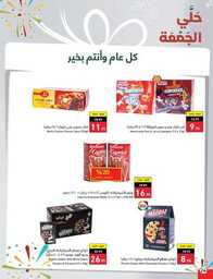 عروض بنده الاسبوعية 21 يونيو 2023 الموافق 3 ذو الحجة 1444 أضحى مبارك 481 NATIONAL 00025 1