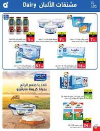 عروض بنده الاسبوعية 21 يونيو 2023 الموافق 3 ذو الحجة 1444 أضحى مبارك 487 NATIONAL 00031 1