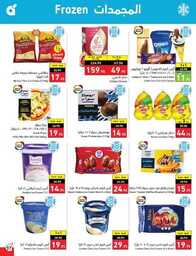 عروض بنده الاسبوعية 21 يونيو 2023 الموافق 3 ذو الحجة 1444 أضحى مبارك 494 NATIONAL 00038 1