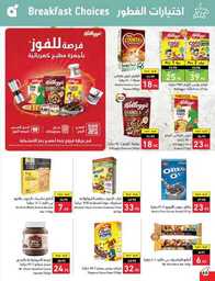 عروض بنده الاسبوعية 21 يونيو 2023 الموافق 3 ذو الحجة 1444 أضحى مبارك 503 NATIONAL 00047 1