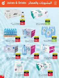 عروض بنده الاسبوعية 21 يونيو 2023 الموافق 3 ذو الحجة 1444 أضحى مبارك 508 NATIONAL 00052 1