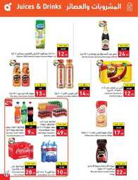 عروض بنده الاسبوعية 21 يونيو 2023 الموافق 3 ذو الحجة 1444 أضحى مبارك 510 NATIONAL 00054 1