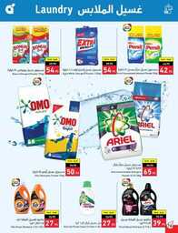 عروض بنده الاسبوعية 21 يونيو 2023 الموافق 3 ذو الحجة 1444 أضحى مبارك 533 NATIONAL 00077 1