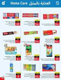عروض بنده الاسبوعية 21 يونيو 2023 الموافق 3 ذو الحجة 1444 أضحى مبارك 540 NATIONAL 00084 1