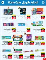 عروض بنده الاسبوعية 21 يونيو 2023 الموافق 3 ذو الحجة 1444 أضحى مبارك 541 NATIONAL 00085 1