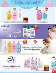 عروض بنده الاسبوعية 21 يونيو 2023 الموافق 3 ذو الحجة 1444 أضحى مبارك 545 NATIONAL 00089 1