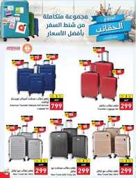 عروض بنده الاسبوعية 21 يونيو 2023 الموافق 3 ذو الحجة 1444 أضحى مبارك 546 NATIONAL 00090 1