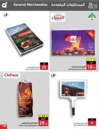 عروض بنده الاسبوعية 21 يونيو 2023 الموافق 3 ذو الحجة 1444 أضحى مبارك 556 NATIONAL 00100 1