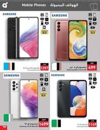 عروض بنده الاسبوعية 21 يونيو 2023 الموافق 3 ذو الحجة 1444 أضحى مبارك 570 NATIONAL 00114 1