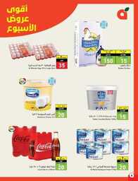 عروض بنده اليوم 15 يونيو 2023 الموافق 26 ذوالقعدة 1444 عروض لـ 3 أيام 486 National 00005