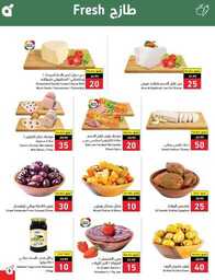 عروض بنده اليوم 15 يونيو 2023 الموافق 26 ذوالقعدة 1444 عروض لـ 3 أيام 491 National 00010