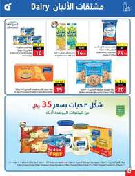 عروض بنده اليوم 15 يونيو 2023 الموافق 26 ذوالقعدة 1444 عروض لـ 3 أيام 494 National 00013