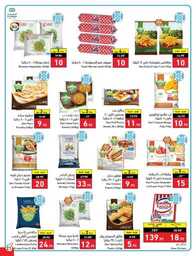 عروض بنده اليوم 15 يونيو 2023 الموافق 26 ذوالقعدة 1444 عروض لـ 3 أيام 503 National 00022