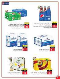 عروض بنده اليوم 15 يونيو 2023 الموافق 26 ذوالقعدة 1444 عروض لـ 3 أيام 516 National 00035