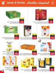 عروض بنده اليوم 15 يونيو 2023 الموافق 26 ذوالقعدة 1444 عروض لـ 3 أيام 519 National 00038