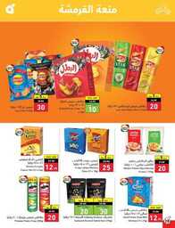 عروض بنده اليوم 15 يونيو 2023 الموافق 26 ذوالقعدة 1444 عروض لـ 3 أيام 520 National 00039