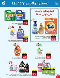 عروض بنده اليوم 15 يونيو 2023 الموافق 26 ذوالقعدة 1444 عروض لـ 3 أيام 548 National 00067