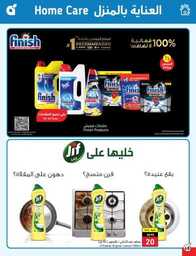 عروض بنده اليوم 15 يونيو 2023 الموافق 26 ذوالقعدة 1444 عروض لـ 3 أيام 550 National 00069