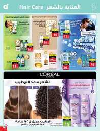 عروض بنده اليوم 15 يونيو 2023 الموافق 26 ذوالقعدة 1444 عروض لـ 3 أيام 557 National 00076