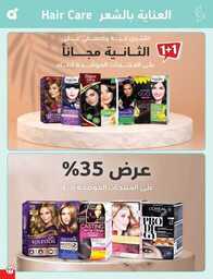 عروض بنده اليوم 15 يونيو 2023 الموافق 26 ذوالقعدة 1444 عروض لـ 3 أيام 559 National 00078