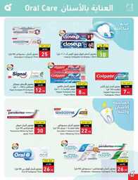 عروض بنده اليوم 15 يونيو 2023 الموافق 26 ذوالقعدة 1444 عروض لـ 3 أيام 568 National 00087