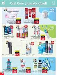 عروض بنده اليوم 15 يونيو 2023 الموافق 26 ذوالقعدة 1444 عروض لـ 3 أيام 569 National 00088