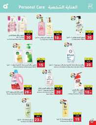 عروض بنده اليوم 15 يونيو 2023 الموافق 26 ذوالقعدة 1444 عروض لـ 3 أيام 570 National 00089