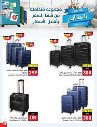 عروض بنده اليوم 15 يونيو 2023 الموافق 26 ذوالقعدة 1444 عروض لـ 3 أيام 577 National 00096