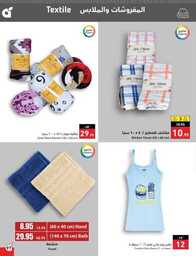 عروض بنده اليوم 15 يونيو 2023 الموافق 26 ذوالقعدة 1444 عروض لـ 3 أيام 579 National 00098