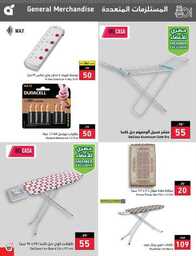 عروض بنده اليوم 15 يونيو 2023 الموافق 26 ذوالقعدة 1444 عروض لـ 3 أيام 583 National 00102