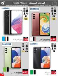عروض بنده اليوم 15 يونيو 2023 الموافق 26 ذوالقعدة 1444 عروض لـ 3 أيام 599 National 00118