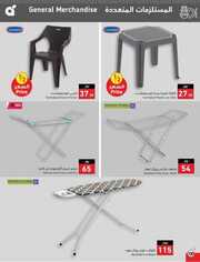 عروض بنده الاسبوعية 28 يونيو 2023 الموافق 10 ذو الحجة 1444 عيد أضحى مبارك 549 National 230627 233918 101