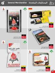 عروض بنده الاسبوعية 28 يونيو 2023 الموافق 10 ذو الحجة 1444 عيد أضحى مبارك 551 National 230627 233918 103 1
