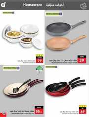 عروض بنده الاسبوعية 28 يونيو 2023 الموافق 10 ذو الحجة 1444 عيد أضحى مبارك 554 National 230627 233918 106