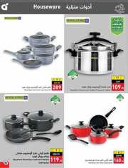 عروض بنده الاسبوعية 28 يونيو 2023 الموافق 10 ذو الحجة 1444 عيد أضحى مبارك 556 National 230627 233918 108 1