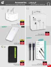 عروض بنده الاسبوعية 28 يونيو 2023 الموافق 10 ذو الحجة 1444 عيد أضحى مبارك 559 National 230627 233918 111 1