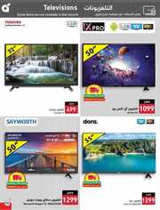 عروض بنده الاسبوعية 28 يونيو 2023 الموافق 10 ذو الحجة 1444 عيد أضحى مبارك 560 National 230627 233918 112 1