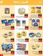 عروض بنده الاسبوعية 28 يونيو 2023 الموافق 10 ذو الحجة 1444 عيد أضحى مبارك 464 National 230627 233918 16